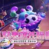 蛋仔派对版本大全-蛋仔派对版本大全最新