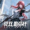 战双帕弥什下载-战双帕弥什官网版/官服