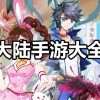 斗罗大陆手游官网版下载-斗罗大陆手游魂师对决