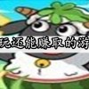 好玩还能赚钱的游戏-好玩还能赚钱的游戏推荐-好玩还能赚钱的游戏合集
