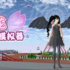 樱花校园模拟器正版/1.039.90最新版/中文版无广告下载-樱花校园模拟器游戏专区