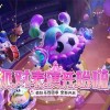 蛋仔派对-蛋仔派对官方版下载/网易官服/体验服无限蛋币