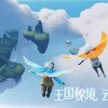 光遇官服下载-光遇官服下载官方正版