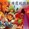 好玩又有难度的跑酷游戏-好玩又有难度的跑酷游戏手机版