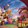 姜饼人王国-姜饼人王国官方版下载-姜饼人王国国际版/最新版本