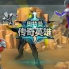奥特曼传奇英雄内置菜单MOD/修改器/4399/2023-奥特曼传奇英雄内置菜单悬浮器-奥特曼传奇英雄内置菜单合集