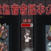 猛鬼宿舍无限金币下载正版/不减反增版/无限电力版/无限闪电版-猛鬼宿舍无限金币版本大全