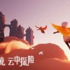 光遇官服下载-光遇官服下载官方正版/网易官网版