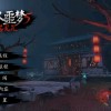 无尽噩梦5怨灵咒内置菜单下载-无尽噩梦5怨灵咒内置菜单MOD/最新版下载