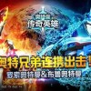 奥特曼传奇英雄MOD作弊菜单下载-奥特曼传奇英雄MOD作弊菜单2024最新版下载
