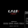 无尽噩梦5怨灵咒内置修改器下载-无尽噩梦5怨灵咒内置修改器mod/最新版