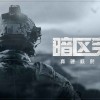 暗区突围体验服下载-暗区突围体验服下载2024-暗区突围体验服下载官网版