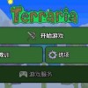 泰拉瑞亚全物品存档-泰拉瑞亚全物品存档下载最新版-泰拉瑞亚全物品存档1.4.4.9