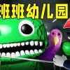 班班幼儿园1下载-班班幼儿园1手机版下载-班班幼儿园1游戏手机版下载