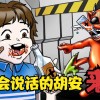 会说话的胡安无限金币-会说话的胡安无限金币版下载-会说话的胡安无限金币最新版下载