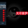 无尽噩梦5内置菜单下载-无尽噩梦5内置菜单下载2.01版本