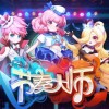 节奏大师下载-节奏大师官方正版2023/免费版/最新版下载