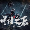 明日之后官服/官网版/渠道服-明日之后版本合集