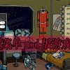 内置菜单mod版游戏单机-内置菜单mod版游戏大全