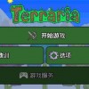 泰拉瑞亚内置MOD菜单下载-泰拉瑞亚内置MOD菜单下载中文版-泰拉瑞亚内置MOD菜单下载最新版