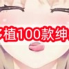 桃子移植100款绅士游戏-桃子移植100款绅士游戏安卓版RPG合集