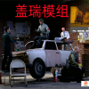 盖瑞模组完整版下载安装-盖瑞模组手机版下载-盖瑞模组马桶人模组下载