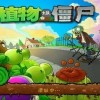 植物大战僵尸1-植物大战僵尸1手机版-植物大战僵尸1原版下载