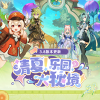 云原神-云原神官方版下载-云原神(无限游戏时长免费)