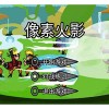 像素火影u鼬神最新版本下载-像素火影2024最新版