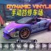手动挡停车场无限金币版下载-手动挡停车场2024最新版