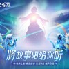 光遇全物品版下载-光遇全物品版下载安装-光遇全物品版下载最新版