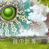 画中世界-画中世界下载-画中世界下载安卓版免费