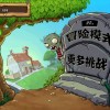 植物大战僵尸(内置菜单)-植物大战僵尸(内置菜单)中文版-植物大战僵尸(内置菜单)MOD中文版