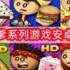 老爹系列游戏安卓版-老爹系列游戏安卓版汉化版