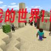 我的世界1.19基岩版下载-我的世界1.19国际服下载安装