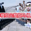 盖瑞模组完整版下载马桶人版-盖瑞模组完整版下载马桶人版最新版-盖瑞模组完整版下载马桶人版官方版