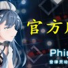 phigros手游官方版下载-phigros手游官方版最新版-phigros手游官方版下载2024