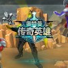 奥特曼传奇英雄无限钻石版-奥特曼传奇英雄无限钻石版无限金币