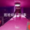 班班幼儿园4下载-班班幼儿园4官方版下载