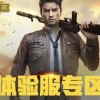 和平精英体验服下载-和平精英体验服官方版下载/正版下载