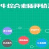 掌上综素-掌上综素下载-掌上综素app下载官网版