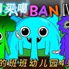 班班幼儿园4官方版下载-班班幼儿园4官方版下载手机版