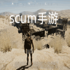 人渣生存scum手游下载-scum手游免费下载
