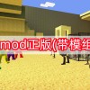 gmod下载正版(带模组)-gmod下载正版(带模组)中文版
