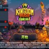 王国保卫战4内置修改器MOD-王国保卫战4内置修改器MOD免登陆版/最新版下载