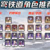 星穹铁道官服下载-星穹铁道官服官网版下载-星穹铁道官服云游戏