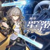 星穹铁道下载-星穹铁道下载官网版-星穹铁道官服官网版下载