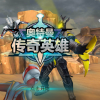 奥特曼传奇英雄-奥特曼传奇英雄1.9.2版本/内购版/MOD作弊菜单/内置菜单MOD/老版本下载