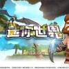 迷你世界单机版-迷你世界单机版老版本下载/无限物品/无限资源版