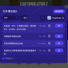 汽车模拟器2-汽车模拟器2下载安装-汽车模拟器2下载安装最新版